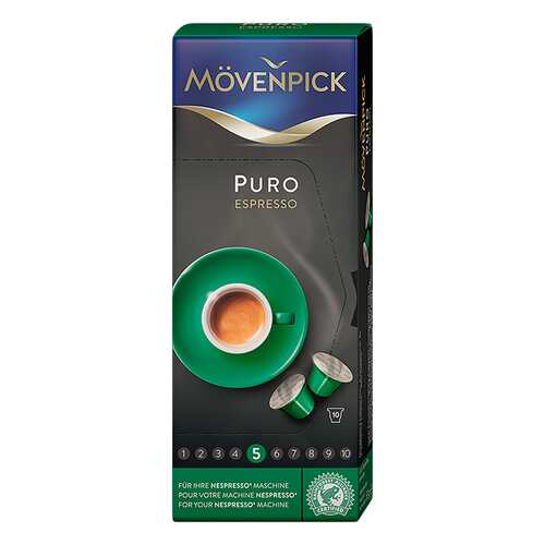 Кофе Movenpick Kapseln Espresso Puro в капсулах 10 шт 5.9 г в Спар