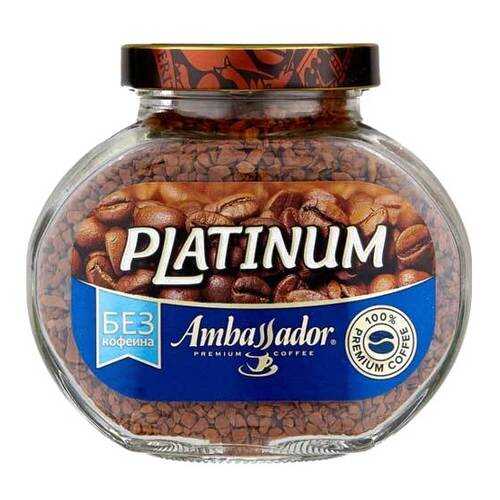 Кофе растворимый Ambassador platinum без кофеина 95 г в Спар