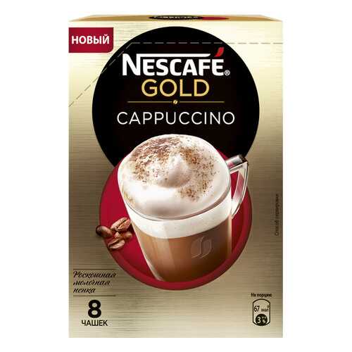 Кофе растворимый Nescafe gold cappuccino порционный 8 порций по 17 г в Спар
