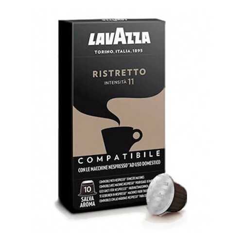 Кофе в капсулах Nespresso Lavazza Ristretto (Лавацца Ристретто ), 10*5,3 г. в Спар