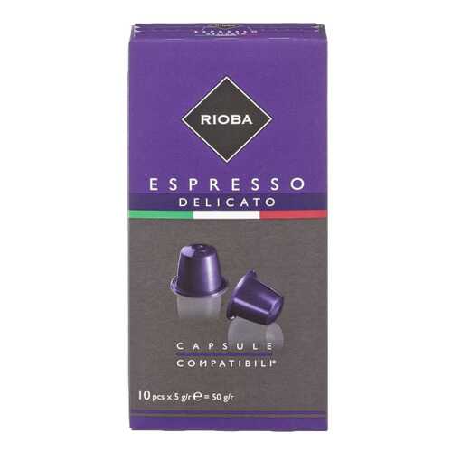 Кофе в капсулах Rioba espresso delicato молотый итальянский 10 капсул в Спар