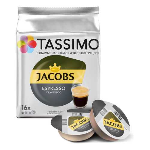 Кофе в капсулах Tassimo Jacobs Espresso Classico 16 порций в Спар