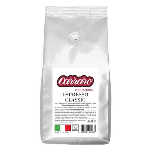 Кофе в зернах Caffe Carraro Espresso Classic 1 кг в Спар