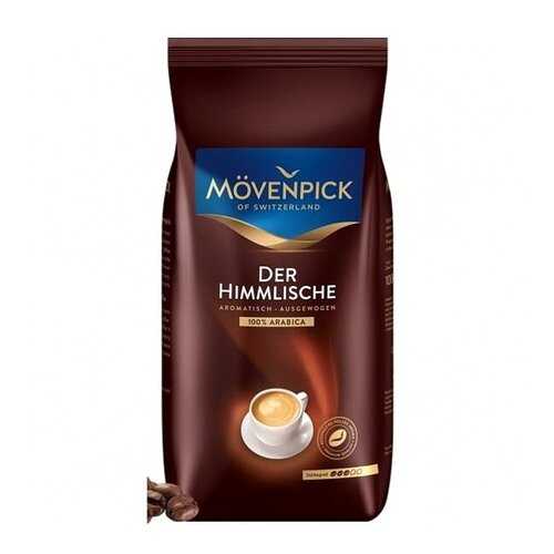 Кофе в зернах Movenpick DER HIMMLISCHE 100% Arabica 1000 г. в Спар