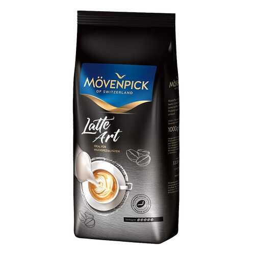 Кофе в зёрнах Movenpick Latte ART 1 кг. в Спар