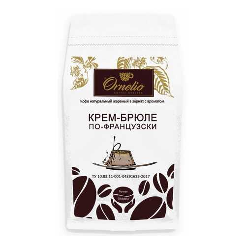 Кофе в зернах Ornelio арабика с ароматом крем-брюле по-французски 1 кг в Спар