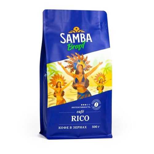 Кофе в зернах Samba Cafe Brasil Rico 500 г в Спар
