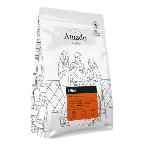 Кофе в зернах свежеобжаренный Amado Кения 500 г в Спар