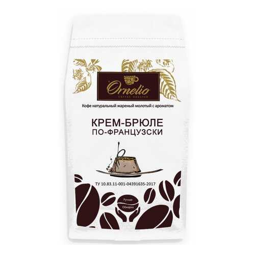Кофе жареный молотый Ornelio арабика с ароматом крем-брюле по-французски 1 кг в Спар