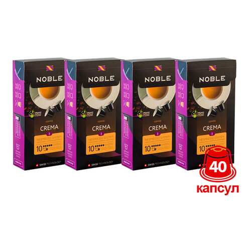Комплект капсульного кофе Noble 4 Crema для системы Nespresso в Спар