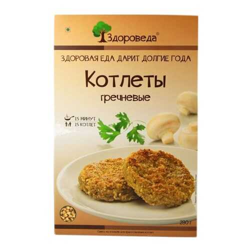 Котлеты Здороведа гречневые 280 г в Спар