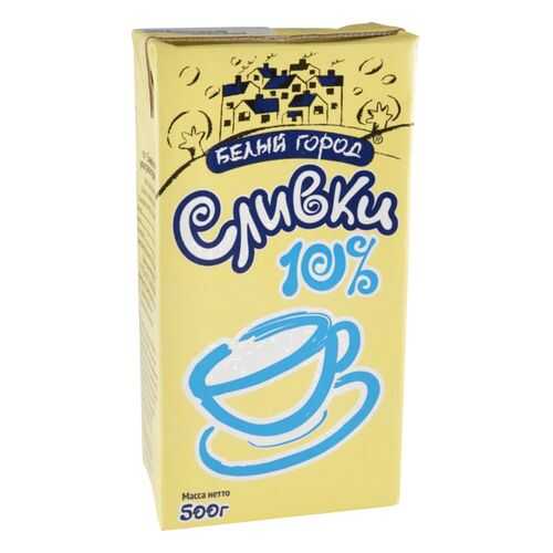 Сливки Белый город 10% 500 г в Спар