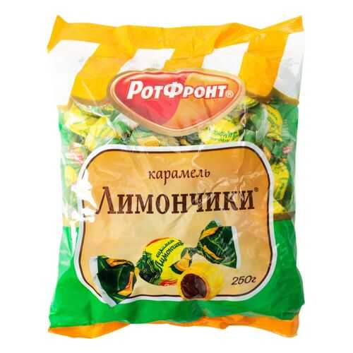 Карамель РотФронт лимончики 250 г в Спар