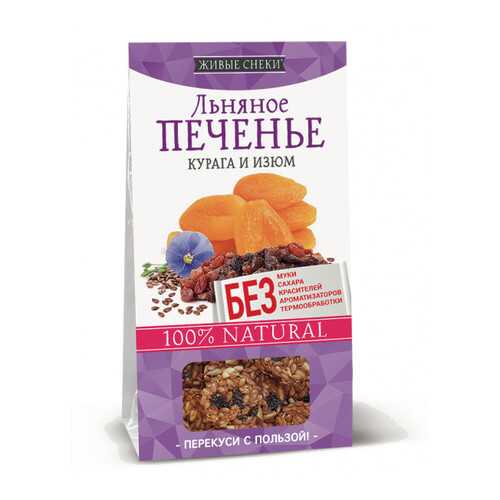 Льняное печенье Живые снеки курага и изюм 60 г в Спар
