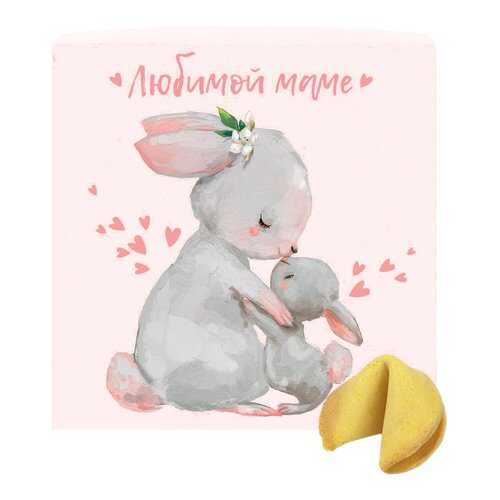 Печенье с предсказанием Маме в Спар
